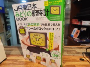 JR 駅時计